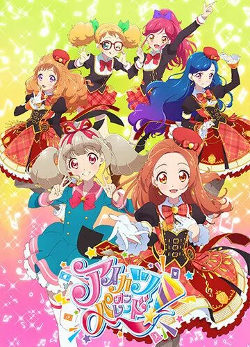 Айкацу на параде / Aikatsu on Parade! (2019) мультфильм скачать через торрет бесплатно в хорошем качестве