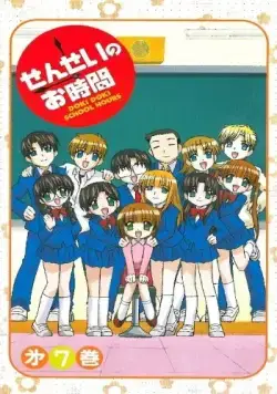 Учительский час / Sensei no Ojikan: Doki Doki School Hours (2004) мультфильм скачать через торрет бесплатно в хорошем качестве