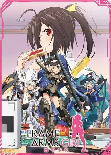 Девушки Фрейм Армс / Frame Arms Girl (2017) мультфильм скачать через торрет бесплатно в хорошем качестве