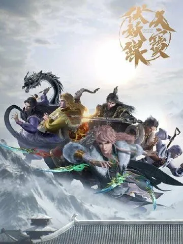 Легенда Фуяо / Tian bao fu yao lu (2020) мультфильм скачать через торрет бесплатно в хорошем качестве