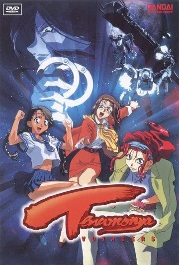 Те еще странники / Tenamon'ya Voyagers (1999) мультфильм скачать через торрет бесплатно в хорошем качестве