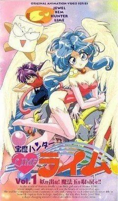 Охотница за магическими сферами Лайм / Jewel BEM Hunter Lime (1996) мультфильм скачать через торрет бесплатно в хорошем качестве