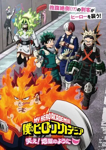 Моя геройская академия ONA / Boku no Hero Academia ONA (2022) мультфильм скачать через торрет бесплатно в хорошем качестве