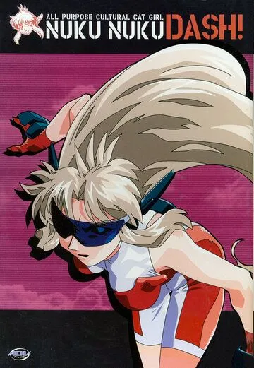 Универсальная современная девушка-кошка. DASH! / Bannou Bunka Neko-Musume DASH! (1998) мультфильм скачать через торрет бесплатно в хорошем качестве