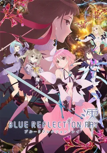 Синий луч отражения / Blue Reflection Ray (2021) мультфильм скачать через торрет бесплатно в хорошем качестве