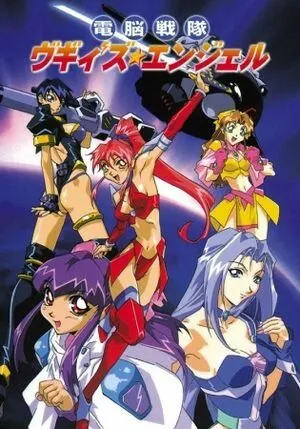 Ангелы Вуги / Dennou Sentai Voogie's Angel (1997) мультфильм скачать через торрет бесплатно в хорошем качестве