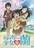 Ран, девочка-телепат / Terepashî shôjo Ran (2008) мультфильм скачать через торрет бесплатно в хорошем качестве