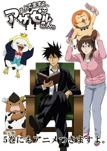 Явись, Азазель / Yondemasu yo, Azazel-san. (2010) мультфильм скачать через торрет бесплатно в хорошем качестве