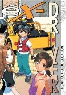 Экс-драйвер / Ekusu doraibâ (2000) мультфильм скачать через торрет бесплатно в хорошем качестве