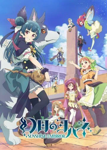 Ёханэ из паргелия: Солнечный свет в зеркале / Genjitsu no Yohane: Sunshine in the Mirror (2023) мультфильм скачать через торрет бесплатно в хорошем качестве