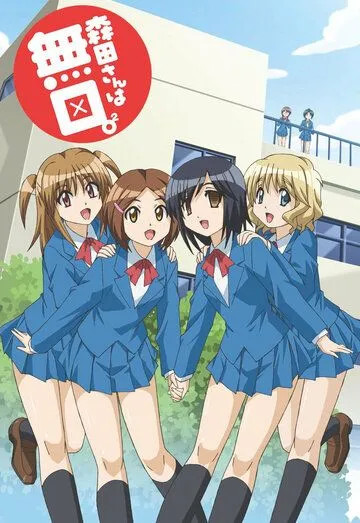 Молчаливая Морита / Morita-san wa Mukuchi. (2011) мультфильм скачать через торрет бесплатно в хорошем качестве