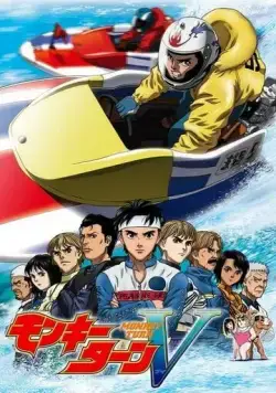 Обезьяний разворот / Monkey Turn (2004) мультфильм скачать через торрет бесплатно в хорошем качестве