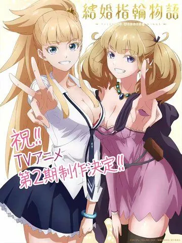 Сказание об обручальных кольцах / Kekkon Yubiwa Monogatari (2024) сериал мультфильм аниме скачать через торрет бесплатно в хорошем качестве