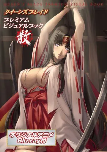 Клинок королевы: Поверженные королевы / Vanquished Queens (2013) мультфильм скачать через торрет бесплатно в хорошем качестве