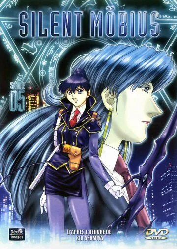 Молчаливый Мобиус / Sairento mebiusu (1998) мультфильм скачать через торрет бесплатно в хорошем качестве