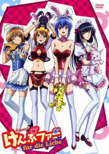 Кемпфер: Борец за любовь / Kampfer fur die Liebe (2011) мультфильм скачать через торрет бесплатно в хорошем качестве