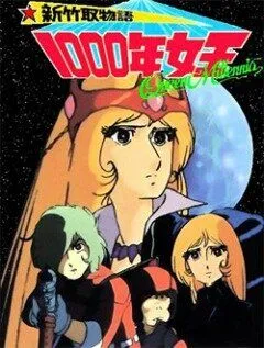 Королева тысячелетия / Shin taketori monogatari: 1000-nen joô (1981) мультфильм скачать через торрет бесплатно в хорошем качестве