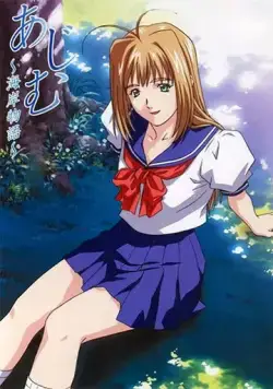 Адзиму: Пляжная история / Ajimu: Kaigan Monogatari (2001) мультфильм скачать через торрет бесплатно в хорошем качестве