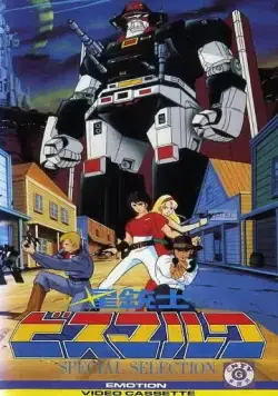 Звездный мушкетер Бисмарк / Sei jûshi Bisumaruku (1984) мультфильм скачать через торрет бесплатно в хорошем качестве