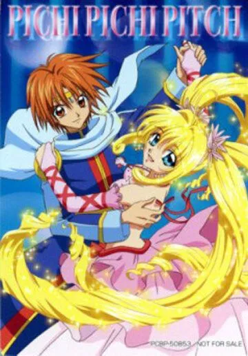 Мелодия русалки: Пити Пити Питч / Mermaid Melody: Pichi Pichi Pitch (2003) мультфильм скачать через торрет бесплатно в хорошем качестве