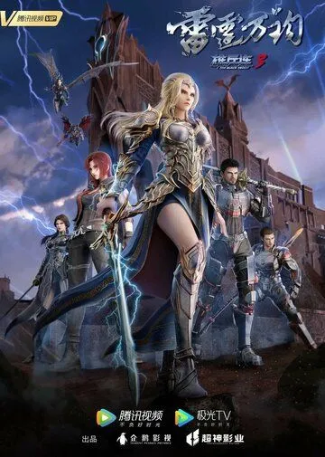 Превзойти богов: Чёрные войска / Xiong bing lian (2017) мультфильм скачать через торрет бесплатно в хорошем качестве