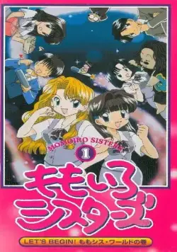 Розовые сёстры / Momoiro Sisters (1998) мультфильм скачать через торрет бесплатно в хорошем качестве