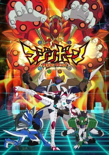 Кость Маджина / Majin Bone (2014) мультфильм скачать через торрет бесплатно в хорошем качестве