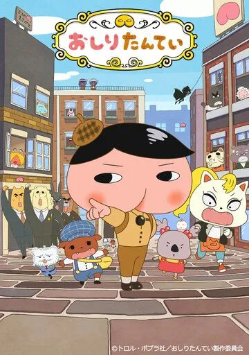 Детектив Ягодички / Oshiri Tantei (2018) мультфильм скачать через торрет бесплатно в хорошем качестве