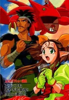 Парень из Эдема / Eden's Bowy (1999) мультфильм скачать через торрет бесплатно в хорошем качестве