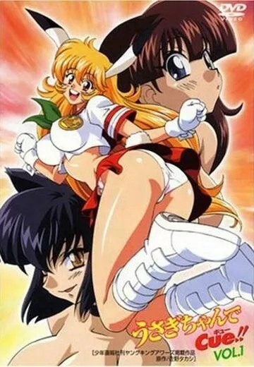 Мой пушистый кролик / Usagi-chan de Cue!! (2001) мультфильм скачать через торрет бесплатно в хорошем качестве