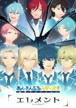 Звёзды ансамбля! Памятный отбор. Элемент / Ensemble Stars!! Tsuioku Selection Element (2023) мультфильм скачать через торрет бесплатно в хорошем качестве