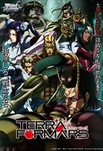 Терраформирование OVA / Terra Formars: Bugs 2-hen (2014) мультфильм скачать через торрет бесплатно в хорошем качестве