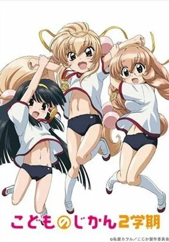Детское время OVA-1 / Kodomo no jikan 2 gakki (2009) мультфильм скачать через торрет бесплатно в хорошем качестве