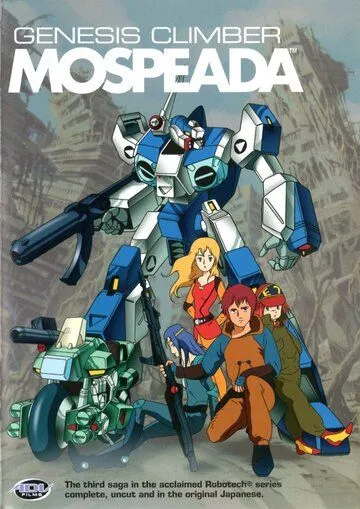 Моспида – оружие выживания / Kikô sôseiki Mospeada (1983) мультфильм скачать через торрет бесплатно в хорошем качестве