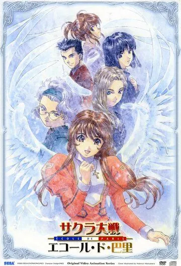 Сакура: Война миров. Париж / Sakura Taisen: Ecole De Paris (2003) мультфильм скачать через торрет бесплатно в хорошем качестве