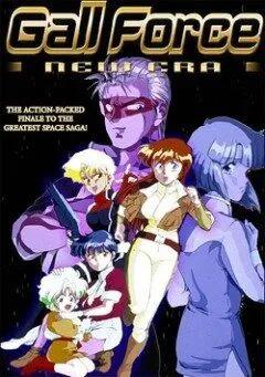 Девичья сила 5 / Gall Force: Shin seiki hen (1991) мультфильм скачать через торрет бесплатно в хорошем качестве