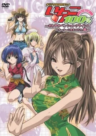 Стопроцентная клубничка OVA / Ichigo 100% OVA (2005) мультфильм скачать через торрет бесплатно в хорошем качестве