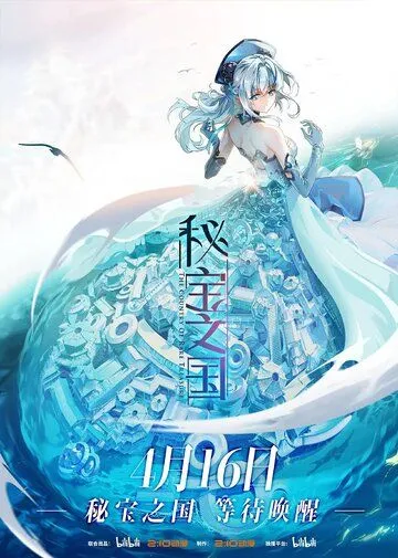 Страна таинственных сокровищ / Mi bao zhi guo (2021) cериал мультфильм аниме скачать через торрет бесплатно в хорошем качестве