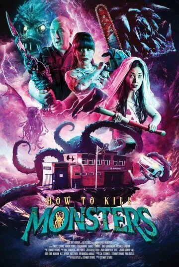 Как убивать монстров / How to Kill Monsters 2023 смотреть онлайн cериал в хорошем качестве
