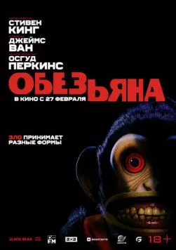 Обезьяна / The Monkey (2025) фильм скачать через торрет бесплатно в хорошем качестве