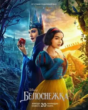 Белоснежка / Snow White (2025) фильм скачать через торрет бесплатно в хорошем качестве