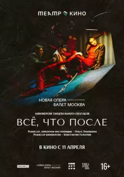 Театр в кино: Всё, что после (2024) фильм скачать через торрет бесплатно в хорошем качестве