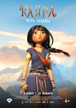 Каяра. Путь судьбы / Kayara (2024) мультфильм скачать через торрет бесплатно в хорошем качестве