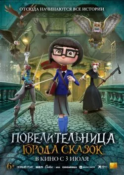 Повелительница города сказок / Dalia y el Libro Rojo (2024) мультфильм скачать через торрет бесплатно в хорошем качестве