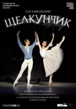 Мариинский театр: Щелкунчик (2012) фильм скачать через торрет бесплатно в хорошем качестве