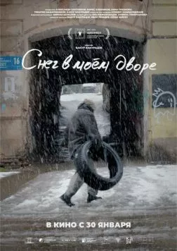 Снег в моём дворе / Snowflakes in my Yard (2024) cериал скачать через торрет бесплатно в хорошем качестве