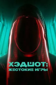 Хэдшот: Жестокие игры / Headshot (2023) фильм скачать через торрет бесплатно в хорошем качестве