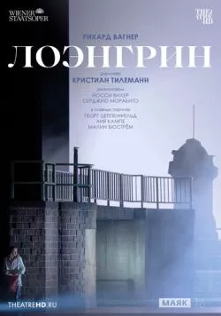 TheatreHD: Венская опера: Лоэнгрин / Wiener Staatsoper: Lohengrin (2024) фильм скачать через торрет бесплатно в хорошем качестве