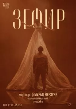 Мурад Мерзуки: Зефир / Mourad Merzouki: Zéphyr (2021) фильм скачать через торрет бесплатно в хорошем качестве
