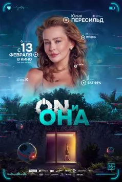 ON и Она (2024) cериал скачать через торрет бесплатно в хорошем качестве